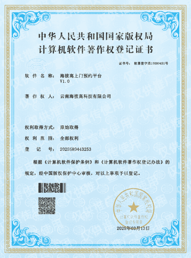 上门预约平台